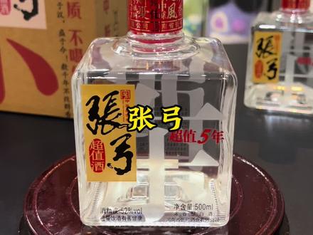 一箱四瓶,张弓酒!喝起来绵甜醇厚,细腻优雅,回味悠长 #口粮酒 #纯粮酒 #好酒推荐 #好喝不贵 #酒文化