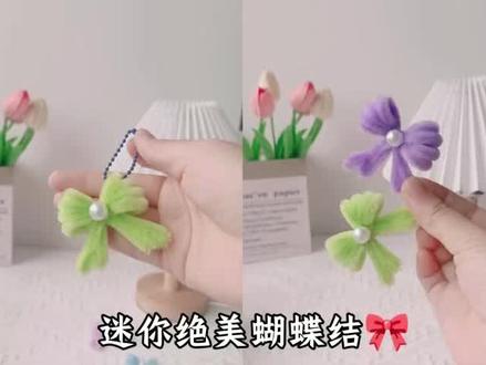 1分钟教你用扭扭棒做蝴蝶结#蝴蝶结 #扭扭棒手工 #简单易学