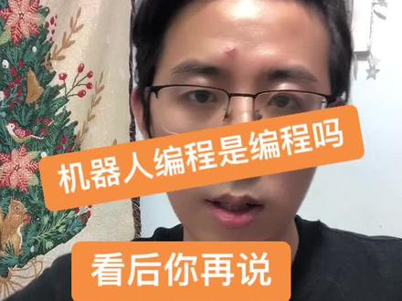 机器人编程到底是不是编程,一个视频帮你搞清楚#steam教育 #机器人教育 #少儿编程 #乐高教育 #机器人编程