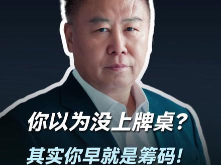 为什么你明明什么都没做错,钱包却越来越瘪? #宏观周期 #财富转移 #知识播种计划 #商业认知 #经济传导