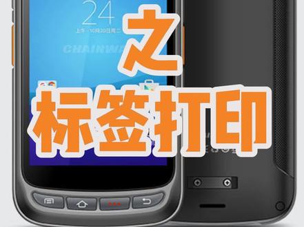 仓库管理 第 4 集 入库标签打印