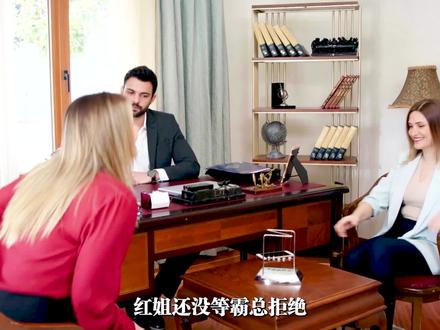 土剧希兰大结局,霸总同意丽莎结婚的请求。 #土剧推荐 #持续关注持续精彩 #dou家小剧场
