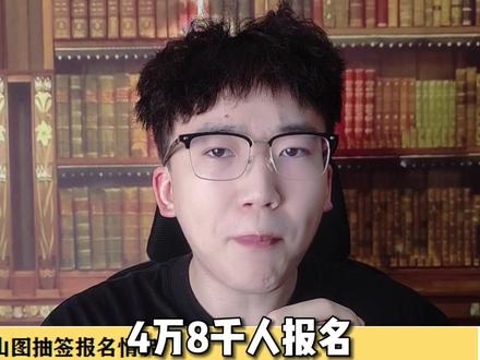 中签率仅1.01%!千里江山图你抢到了吗?#千里江山图纪念币 #千里江山图 #纪念币 #纪念币收藏 #纪念币预约