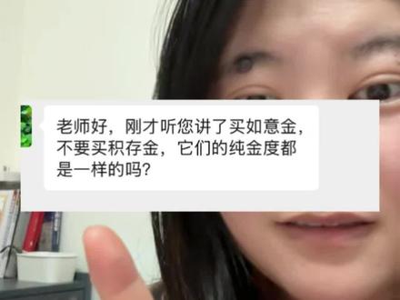 同样是工行黄金,为啥攒金我劝你不要碰积存金❓#积存金 #工行金条 #攒金 #黄金 #真实生活分享计划 @DOU+小助手