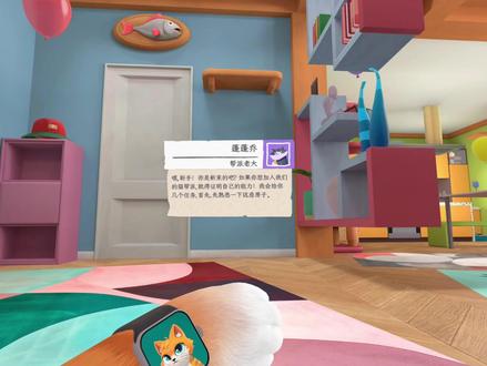 【我是猫】速通攻略——祖母小屋(全) 最近超级火的《我是猫》,大家都玩过了吗?
无论是贫穷还是富贵,小猫咪都对你爱答不理,所以化身为可可爱爱的小猫咪的你可以为所欲为~
这个游戏自由度非常高,几乎每位玩家成为猫咪后都有自己的个性,可谓千猫千面。
而且游戏中带有各种探索玩法,场景中的物品几乎都可以互动,很多游戏任务的完成方式也都不止一种,而且任务也不是强制性的,你甚至可以选择氪金DLC直接解锁所有地图,然后就可以告别猫咪打工生涯,直接享受超级休闲散漫的猫咪时光,检阅你的领地。
不过,因为小猫咪真的很悠闲,所以偶尔做做任务也是挺愉快的,很多任务也是既解压又快乐!
现在就让我们来看看小猫咪需要完成哪些任务吧!
带你速通《我是猫》,解锁所有地图~#萌宠出道计划 #PICO#我是猫大作战 @PICO-XR