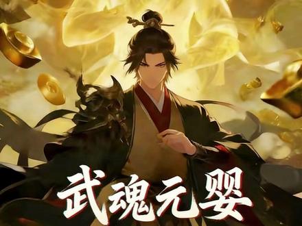 精选三部的国漫!不看你就亏大了…#国漫推荐 #玄幻修仙动漫