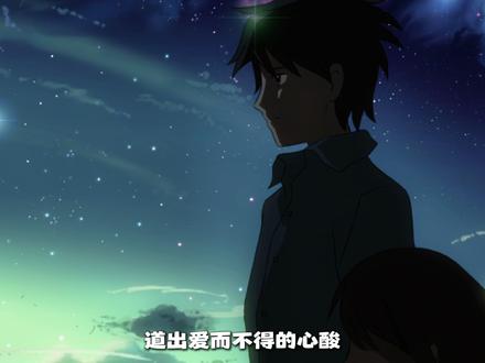 樱花掉落的速度是五厘米 那么两颗心需要多久才能靠近 #秒速五厘米 #二次元 #新海诚 #治愈 #爱情
