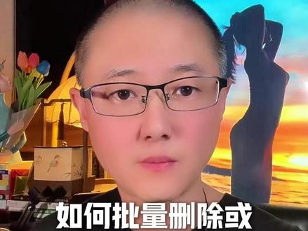 如何批量删除或隐藏短视频作品#新人如何做抖音 #抖音变现#干货分享 #自媒体 #短视频变现 @DOU+上热门 @DOU+小助手