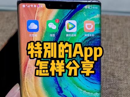 已经下载不到的软件,怎样分享到另外一台手机?#手机小知识 #科技 #滴滴 #手机技巧