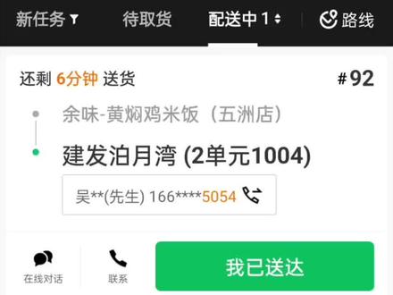#美团骑手 #行程轨迹 新手兄弟可以看看