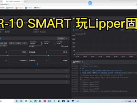 CR10SMART上klipper固件,折腾了好几天,找了好多资料和大佬,终于使上了klipper,太不容易了。#3d打印 #klipper #玩转3d打印