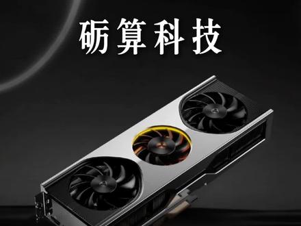 里程碑时刻,国产GPU重大突破💥💥砺算科技,成为中国唯一、全球第四家,拿下微软WHQL最高规格认证的GPU厂商。#砺算科技 #GPU #显卡 #半导体 #芯片