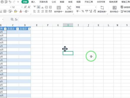 判断奇数行还是偶数行的两种方法 #excel #excel技巧 #excel教学 #excel函数 #9月打卡计划