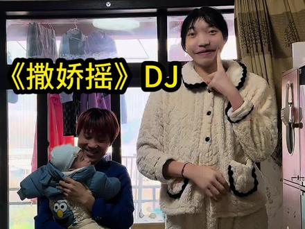 我要验牌,给我撒个娇#舞蹈 #撒娇摇 #梓浩重庆第一帅 #情侣 #日常vlog