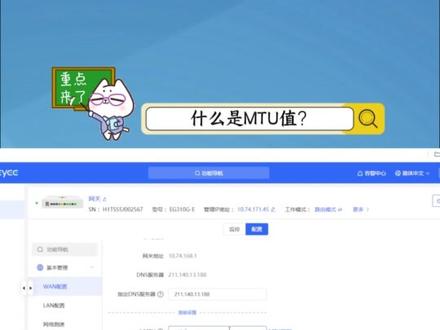什么是MTU值? #路由器 #MTU #弱电智能化