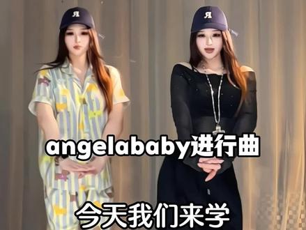 谁跳谁好看!Angelababy 进行曲 详细分解教程 #angelababy进行曲 #杨颖 #舞蹈教程 #一学就会系列 #抖音年味舞蹈大赏