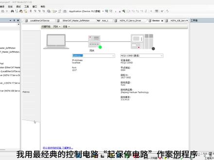 第三方Codesys软件无实物仿真案例程序1(LD版本) #codesys入门 #电气自动化 #PLC编程