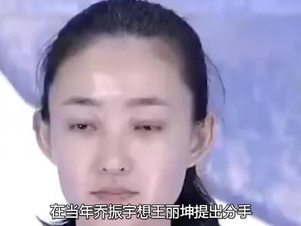 王丽坤相恋八年男友,为何分手后娶了别人,现在的她怎么样了