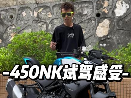 #机车 #450nk #攀枝花 兄弟们,明天不见不散