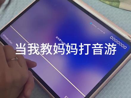 当妈妈说想和我一起打phigros
#phigros #音游