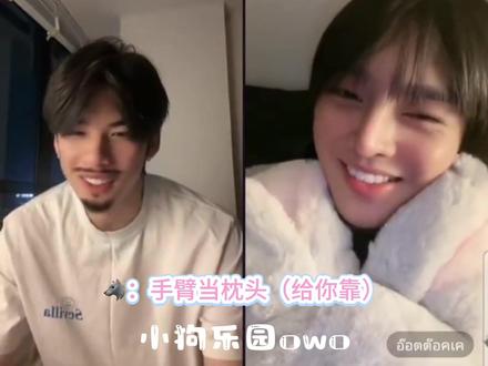 恋综里的那个“抱枕”哥又上线了!反正就是想和豆豆睡觉,是吧!?#northotto #我磕的cp也太甜了吧 #泰兰德的夏天永不停歇 #高甜 #dmd五代