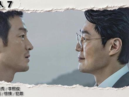 《稻草人》第七集:全剧最大的王炸反转彻底引爆 稻草人的真实身份完全揭晓 #稻草人 #最新韩剧 #韩剧解说