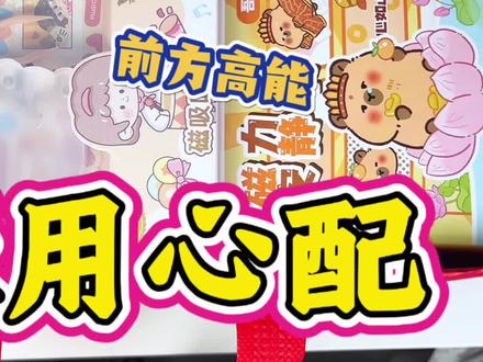 手帐用心配#手帐 #手帐排版 #手帐er手帐日常 #手帐拼贴