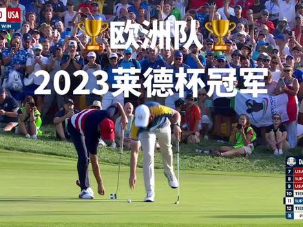 欧洲队赢了!赢了!!赢了!!!
🇪🇺汤米·弗利特伍德在16号洞胜🇺🇸里奇·福勒2洞确保平局
结果福勒大度地给了OK球,欧洲队拿到了最后0.5分
锁定了莱德杯未来两年的归属🏆🏆
#高尔夫 #高尔夫球 #莱德杯