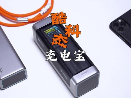 充电宝还得是百瓦快充,紫米20号充电宝谁能拒绝#移动电源#紫米#小米#紫米20号