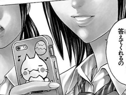 一口气看完猎奇恐怖漫画《彩子》白+黑! 霓虹爆发死亡案件!原因竟来自一款手机软件!