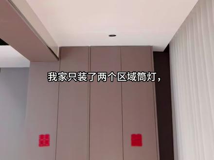 #至御无边框射灯 无主灯别乱装!两个区域选对色温,高级感拉满 #筒灯 #至御无主灯设计 #至御8550X射灯 #家装装修