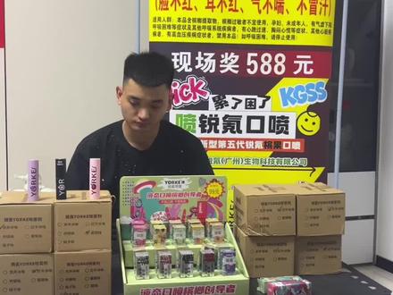 @锐氪口喷槟榔(洛阳总代理) #锐氪 #锐氪口喷 #槟榔 #电商