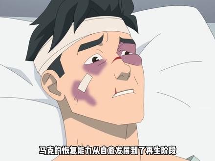 无敌少侠身体剖析,他为什么那么抗揍? #无敌少侠