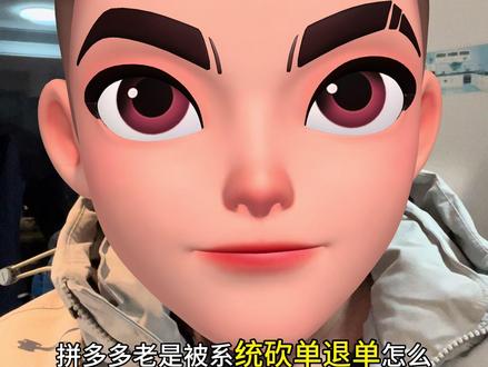 #百亿补贴 被百亿补贴自动退款为什么,该怎么办?