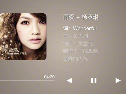 杨丞琳 - 雨爱(伴奏)|动态歌词伴奏 一键生成歌词伴奏MV|翻唱|演唱背景视频|音乐鱼
评论留言下一首作品
#伴奏 #歌词伴奏