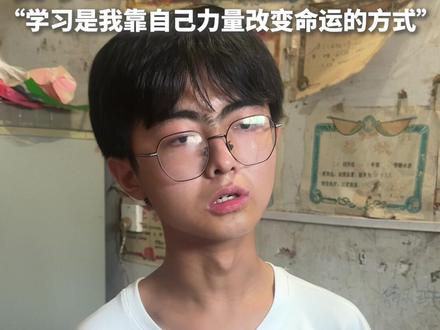 爷爷奶奶带大的少年,高考679分,成功圆梦国防科技大学。这一刻,是圆梦,更是多年付出的回响。少年,继续加油!@河南广播电视台民生频道