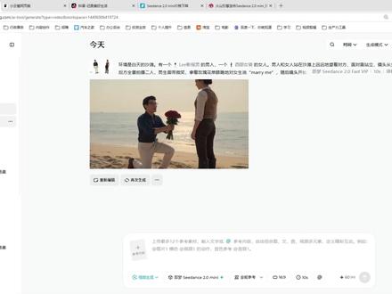 seedance2.0mini值不值得用? seedance2.0mini值不值得用?seedancemini效果怎么样?今天主包来做一下评测#seedancemini #seedance #即梦mini #小云雀 #seedancemini评测