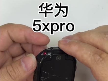 华为5xpro外屏维修案例 #智能手表维修#华为5xpro#外屏修复