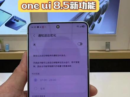 你的S26系列手机打开「通知送达优化」了吗?📱 防窥屏首次登场,再也不怕旁边人偷看啦!🤫 超级稳定水平锁定,怎么晃都稳如泰山~🤖 三星AI搭子已就位,智能生活一键开启!✨ #三星S26Ultra #星首款搭载防窥屏来了 #S26Ultra超级稳定水平锁定 #三星AI搭子已就位