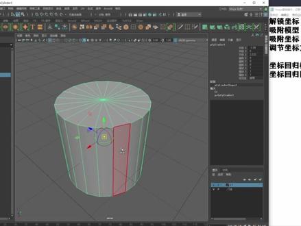 3分钟教大家maya中坐标如何解锁及吸附#建模 #3d设计 #3d建模 #maya #建模教程