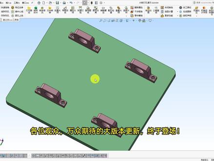 Sw免费机械设计神器,重磅更新第一弹! #Solidworks #机械设计 #非标自动化 #Solidworks插件
