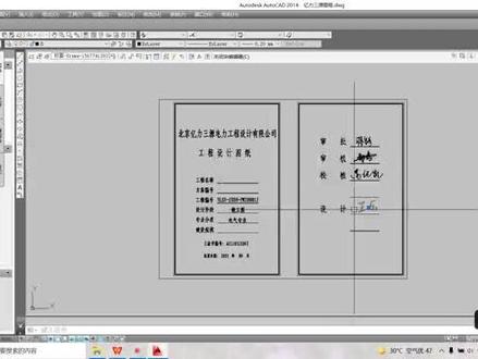 cad致命错误修复#cad教程