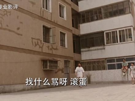 30分钟电影专业批评节目|有理有据炮轰姜文 《你行你上》把两个平凡琴童的母亲给看吐了。戏里钢琴是郎朗的工具,戏外电影是姜文的阳具。这部电影的问题充分反映出当代中国和当代中国人的问题:病友聚会,全是鸡血,雄竞勃起,不问意义。本片就是一场典型性的中国式异化。都这么卷了还在给我们打鸡血,抱一丝,我卷不动,我的娃也卷不动。
再拿我很喜欢的《星际穿越》举例,虽然戏很一般,毕竟观念端正,音乐和表演上大分,补掉所有的不足。天才科学家拼到了生命最后一刻,为了拯救人类是大义,为了遵守给小女儿的诺言是诚信。爸爸在高纬时空成为守护女儿一世的幽灵,穿越星际为了回到女儿的书房,是爱。唯有爱能够跨时空交流,一部电影雄心万丈后依然落回普世价值。向真向善是我们每个人出厂时的内置程序,真理会教会每一个观念不端正的犟种。能够被称为理论的创作原理都是从成功的经验中抽象总结出来的普遍性规律。创新是指本就好吃的甜品翻出新花样,狗屎拌糖不叫创新。
#你行你上 #姜文 #陈小姐电影拉片课 #体验电影学院专业课 #dou来拉好片