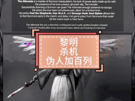 #浪漫世界 #游戏日常 #第五人格 【浪漫世界】伪人加百列概念