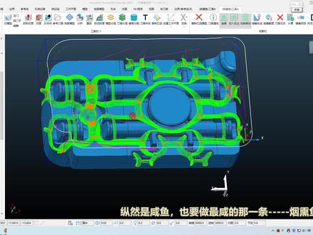 CNC清角刀路总是断刀,PM清角刀路自动排序 #CNC #powermill #模具 #机械加工 #知识分享