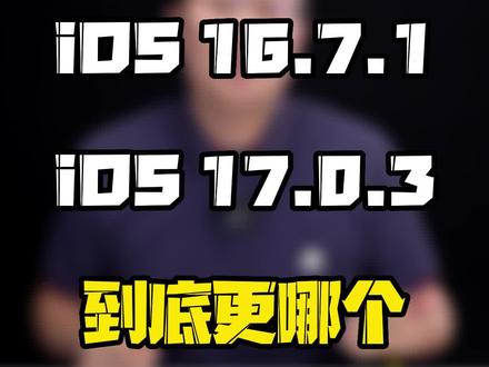 以为好好安心养老了,又被库克背刺的还有谁?#iOS16 #iOS17 #玩转数码 #数码好物看鹏哥 #iOS更新指南