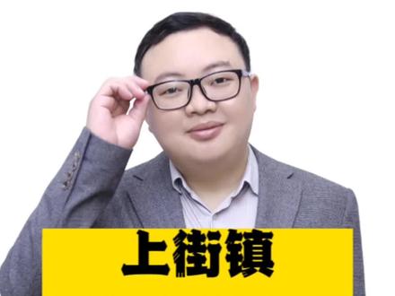 福州上街镇何时能划入市区,实在不行划入高新区也OK。#福州同城 #福州好房推荐 #永嘉天地 #旗山湖公园 #国贸学原