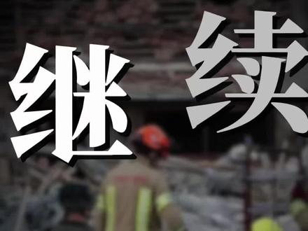 中东的大战还在继续!伊朗的怒火没有停止!#伊朗 #美国 #以色列 #中东