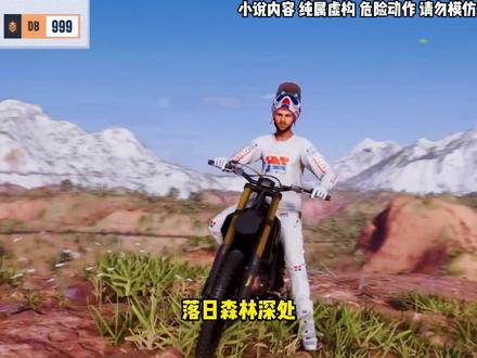 第11集《九牧传奇》#爽文 #小说推文