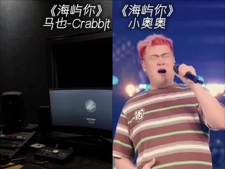 “求你别离开我”#海屿你 #海屿你翻唱 @马也_Crabbit @小奥奥 @抖音小助手 @抖音创作小助手